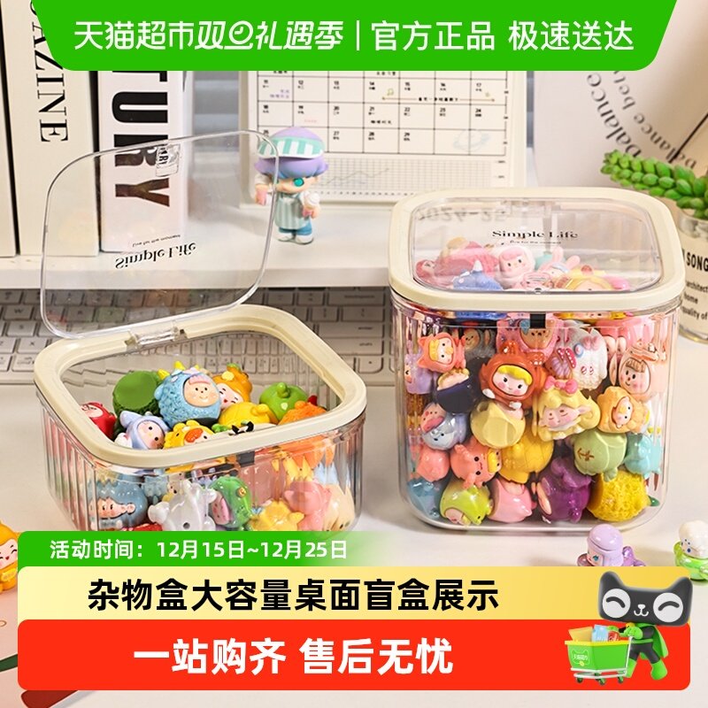 过凡可爱小萌粒透明迷你收纳盒