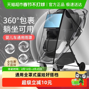 婴儿车防风罩秋冬季通用小推车雨罩宝宝挡雨保暖被防尘棚遛娃神器