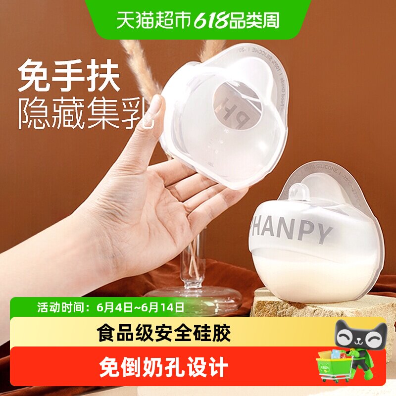 小雅象集奶器母乳收集器手动吸奶器孕妇漏奶接奶器神器防溢集乳器