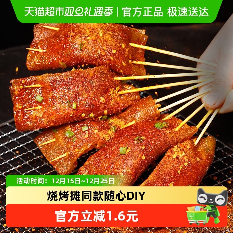 古蜀味道烧烤大苕皮四川重庆特产粉皮