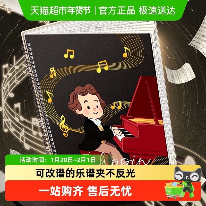 谱夹乐谱夹琴谱夹钢琴专用a4夹子文件夹活页不反光可改谱透明插页,文具电教/文化用品/商务用品,文件夹/试卷夹,淘宝优惠券,粉丝福利购,淘宝优惠卷