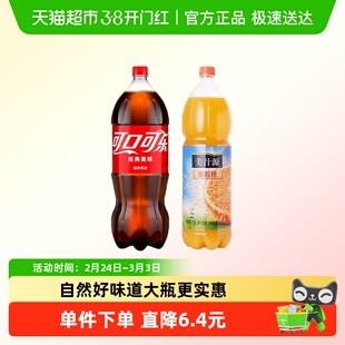 可口可乐大瓶装果粒橙果汁碳酸饮料组合家庭实惠装年货饮品囤货