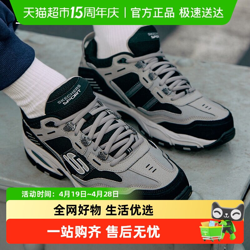 【下拉享淘金币】斯凯奇复古行迹系列户外绑带运动鞋时尚百搭潮流