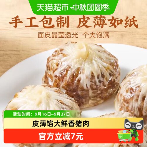 千味央厨星级美味蛋黄烧麦