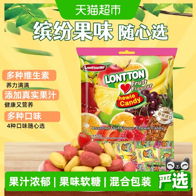 LonttonWF马来西亚伦敦糖500g进口软糖喜糖乔迁满月混合水果口味