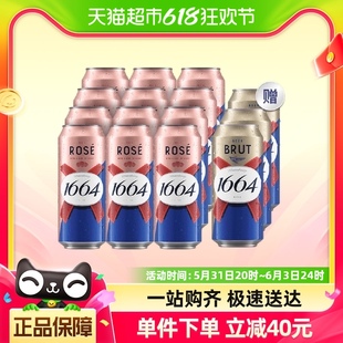 1664桃红500ml 法蓝干啤酒500ml 3罐果味小麦啤酒嘉士伯 12罐