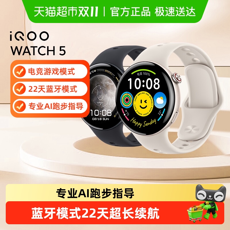 vivo iQOO Watch 5ֱܲ˶ʼ˯ͨѶ