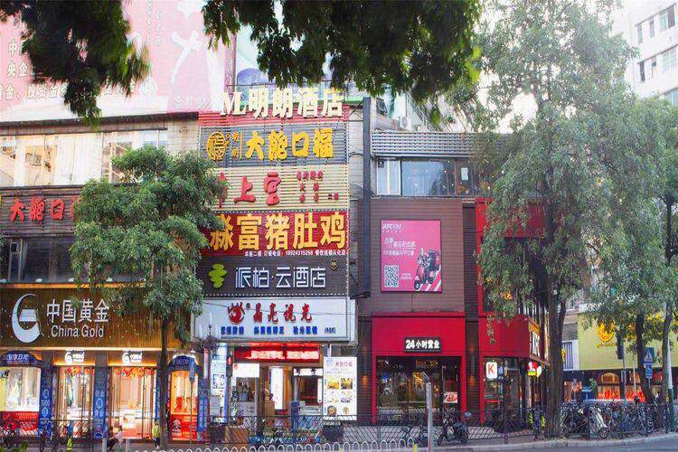 如家云系列-广州从化区街口派柏·云酒店酒店会员专享全日房