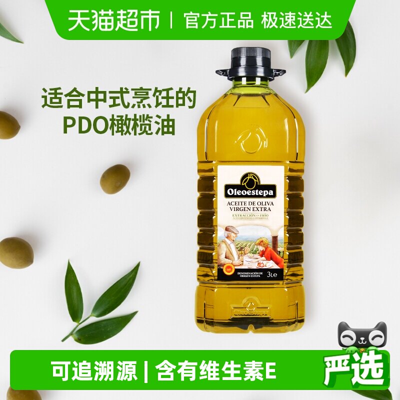 【原装进口】奥莱奥原生PDO西班牙特级初榨橄榄食用油3L生饮烹饪