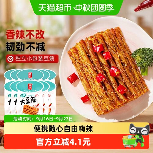 源氏老式大辣片便携独立包装