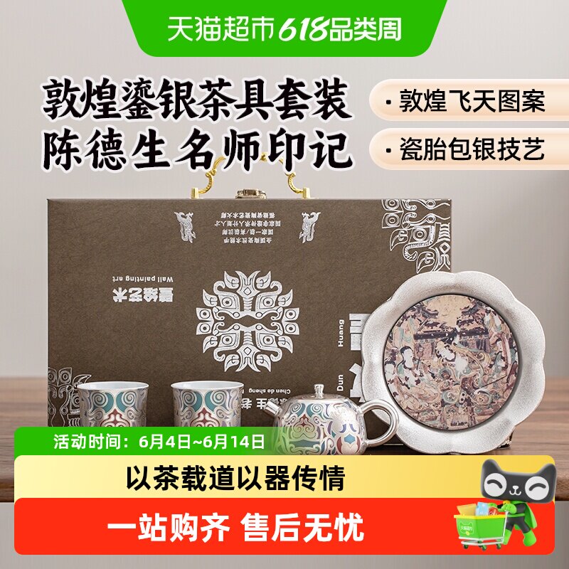 金镶玉陈德生敦煌飞天功夫茶具套装一壶两杯匠心手工送父亲长辈