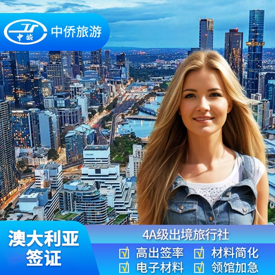 澳大利亚访客600签证（旅游）三年多次移民局网站