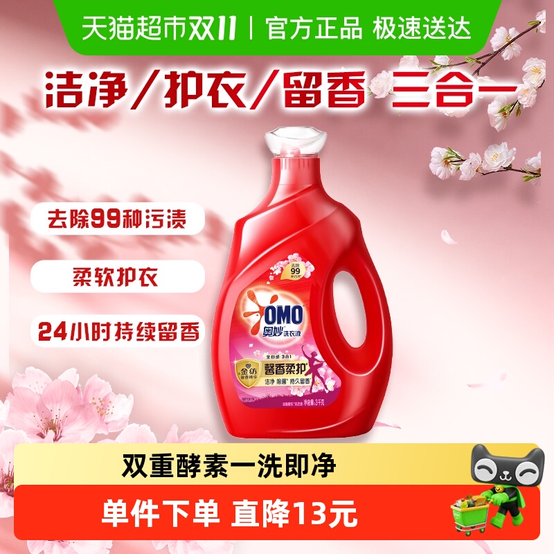 【下拉享补贴价】奥妙樱花味洗衣液3kg香味持久家用家庭