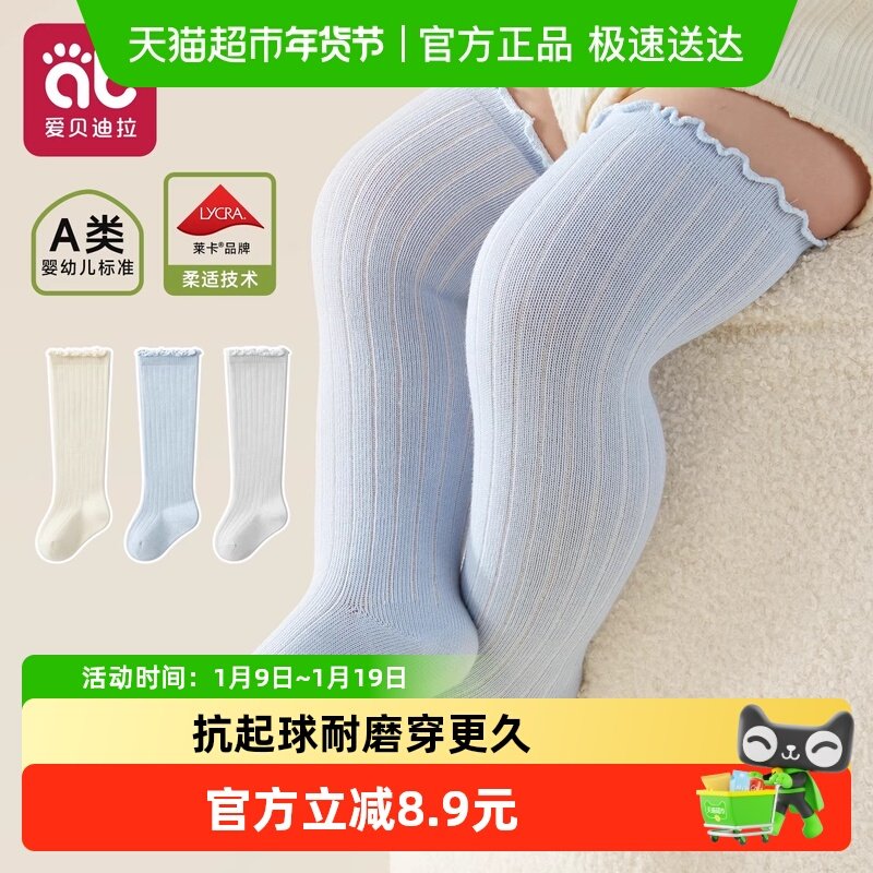 婴儿袜子纯棉a类秋冬季女宝宝长筒过膝袜新生幼儿0到3男宝不勒腿,童装/婴儿装/亲子装,儿童袜子(0-16岁),淘宝优惠券,粉丝福利购,淘宝优惠卷