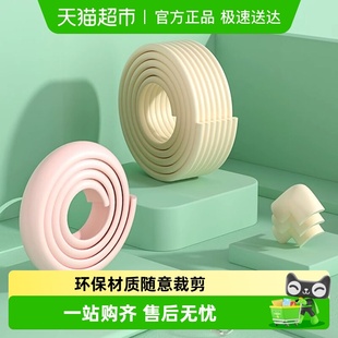 曼龙mloong宝宝防撞条防磕碰桌子窗户保护婴儿童墙角防撞角