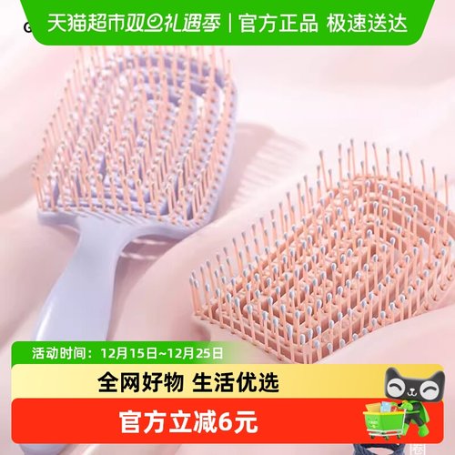 古迪蓬松高颅顶梳子