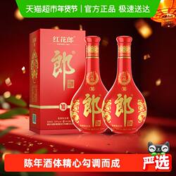 郎酒红花郎(10)酱香型白酒53度500ml*2瓶红十正品送礼喜宴口粮酒