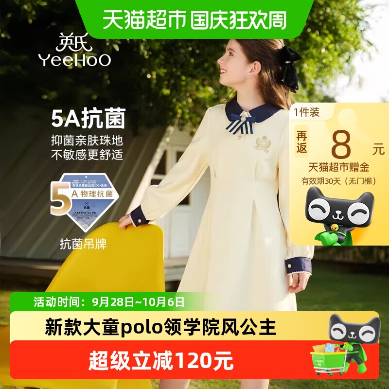 英氏新款大童polo领春秋款连衣裙