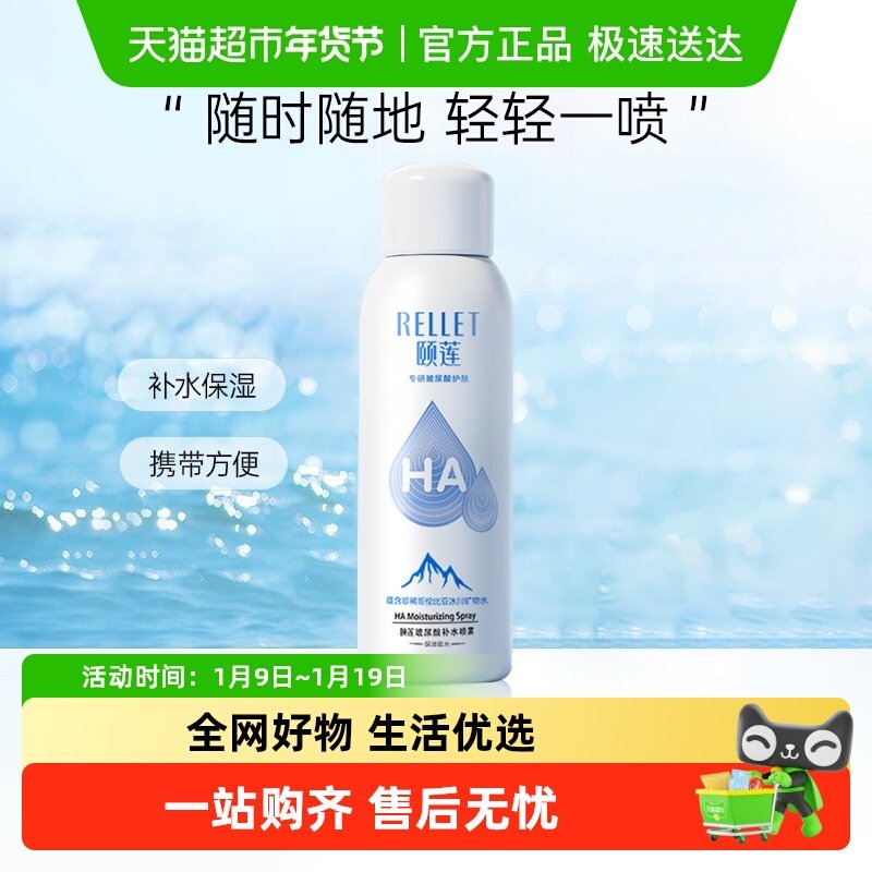 ���������Ჹˮ������ʪ��ˮ�滺�޻�ˬ��ˮ��ױˮ 17.9Ԫ