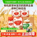 秋田滿滿有機(jī)胚芽米谷物米營(yíng)養(yǎng)粥黃小米大米輔食兒童營(yíng)養(yǎng)搭配米粉