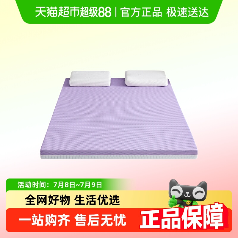 猫人凝胶记忆棉学生宿舍床褥垫