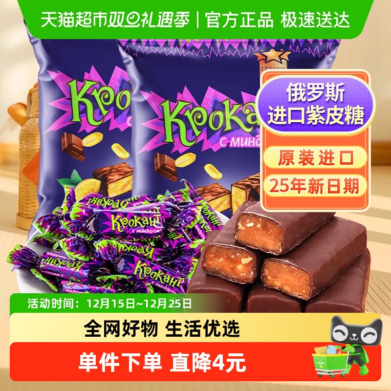 KDV俄罗斯进口巧克力夹心糖