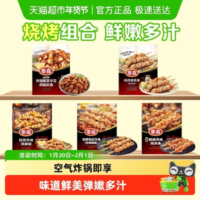 Tyson/泰森露营烧烤夜宵空气炸锅