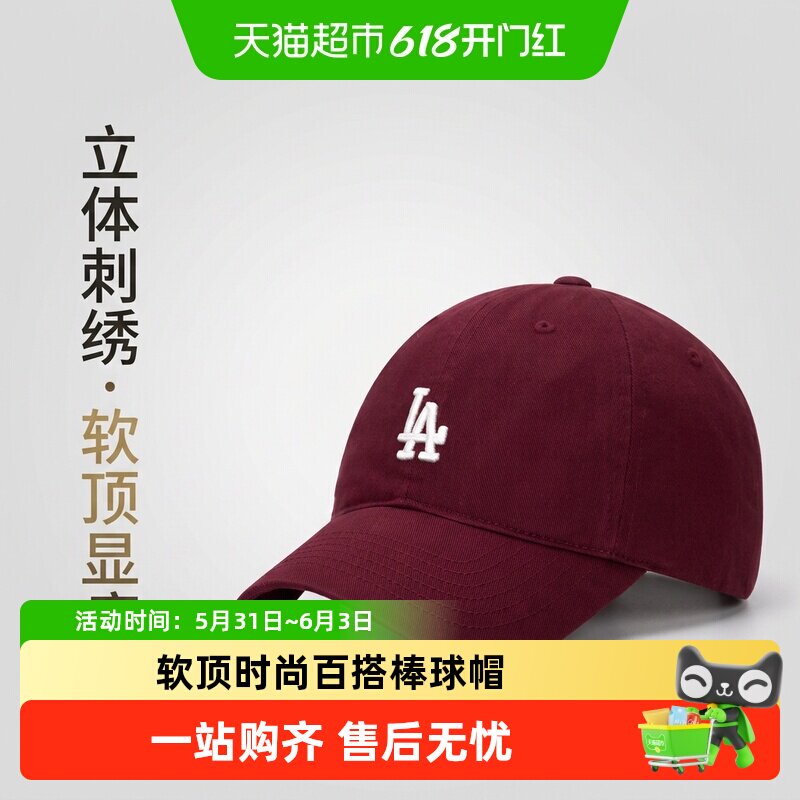 MLB男女软顶帽可调节帽围鸭舌帽透气舒适休闲帽户外运动棒球帽
