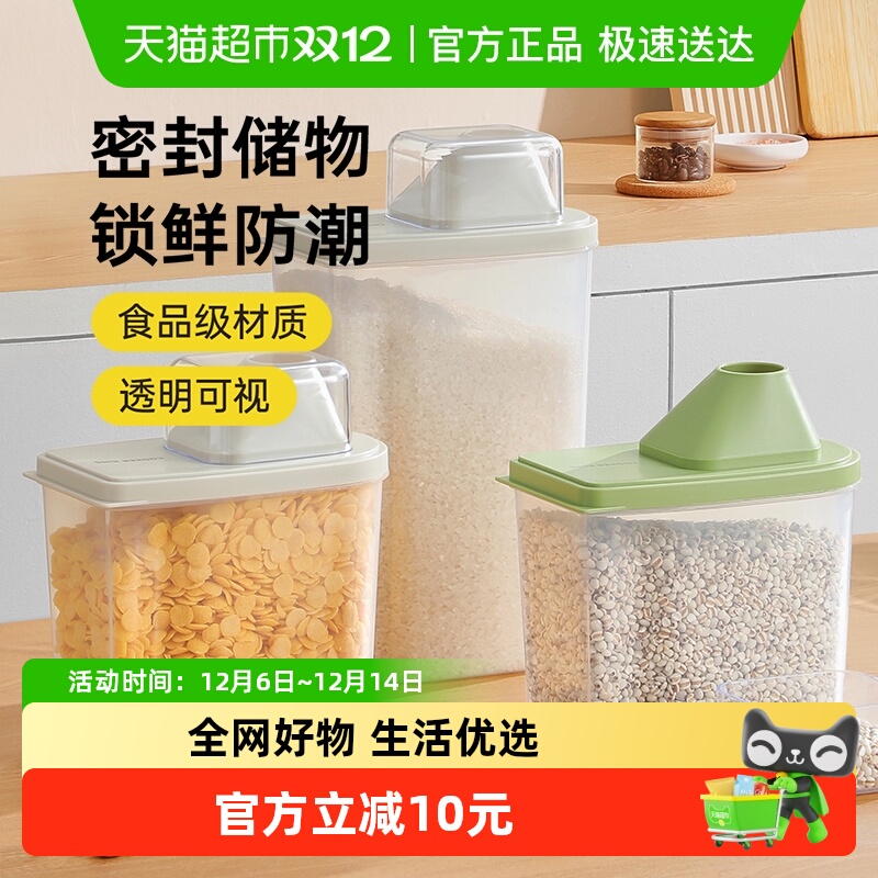 炊大皇防虫防潮杂粮密封罐