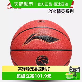 李宁篮球917x2x3专业比赛7号CBA成人训练20K室内耐磨超纤蓝球正品