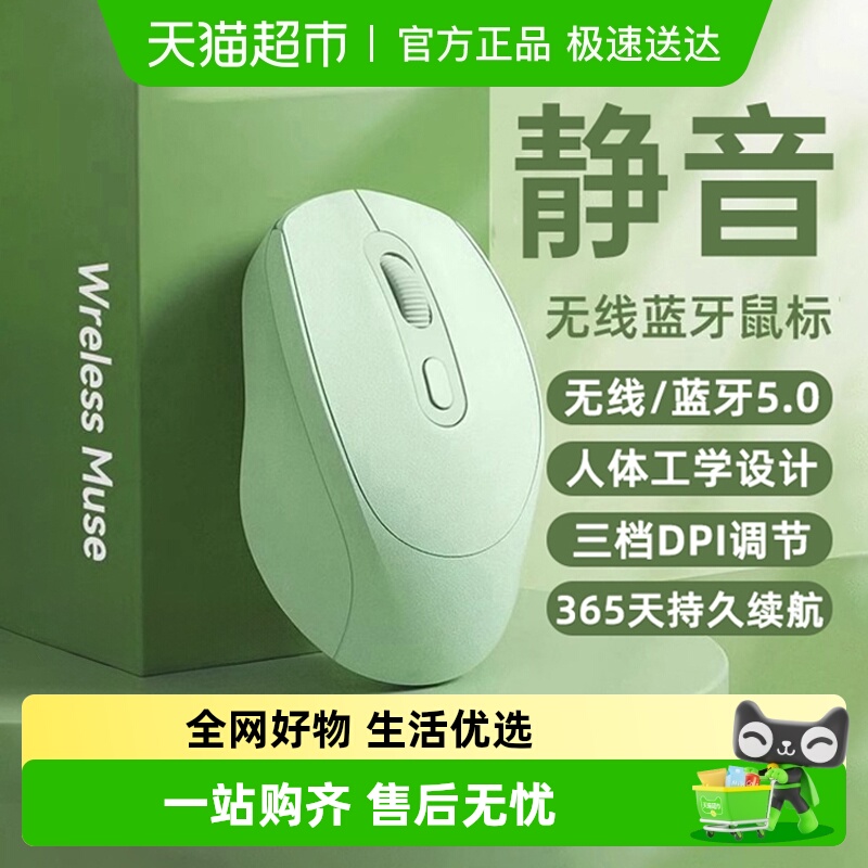 卡波昂·马卡龙工作无线鼠标