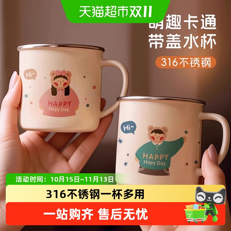 沃德百惠316不锈钢儿童水杯家用牛奶杯幼儿园宝宝防摔防烫直饮杯