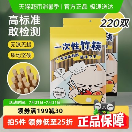 炊大皇一次性筷子家用商用外卖餐具用220双免洗独立包装便宜批发