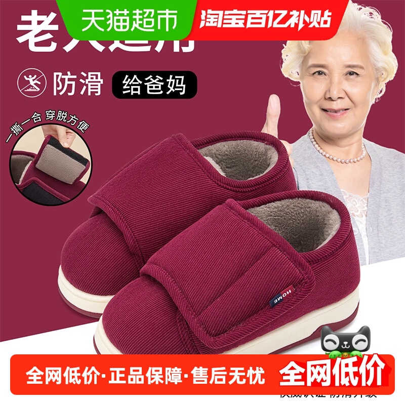 利达妮中老年人冬季保暖防滑棉鞋