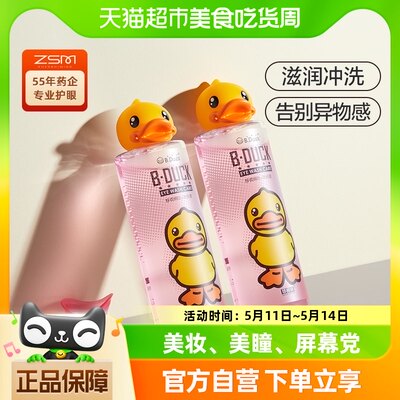 珍视明洗眼液500ml×2瓶