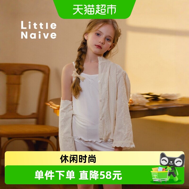 LittleNaive女童法式时髦吊带衫