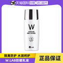 清爽不腻 临期品wlab大福留防晒霜50ml面部防晒乳液spf50 自营