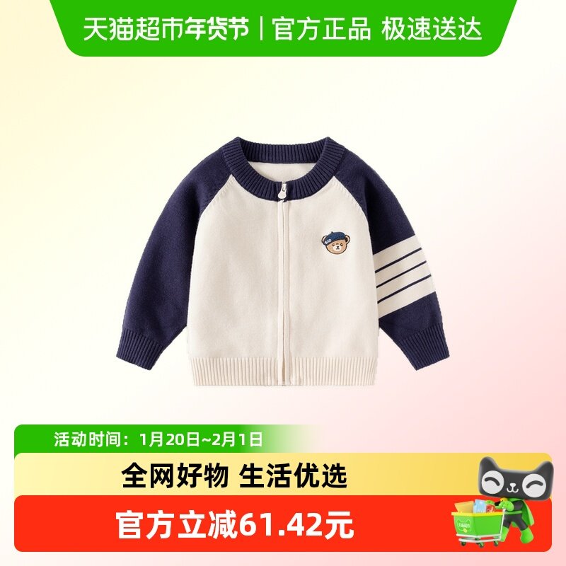 班喜迪男童毛衣春装2025新款宝宝帅气针织开衫儿童衣服秋冬季外套,童装/婴儿装/亲子装,毛衣/针织衫,淘宝优惠券,粉丝福利购,淘宝优惠卷