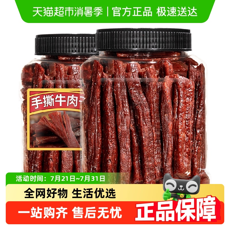 蜜禾手撕牛肉干即食卤肉零食