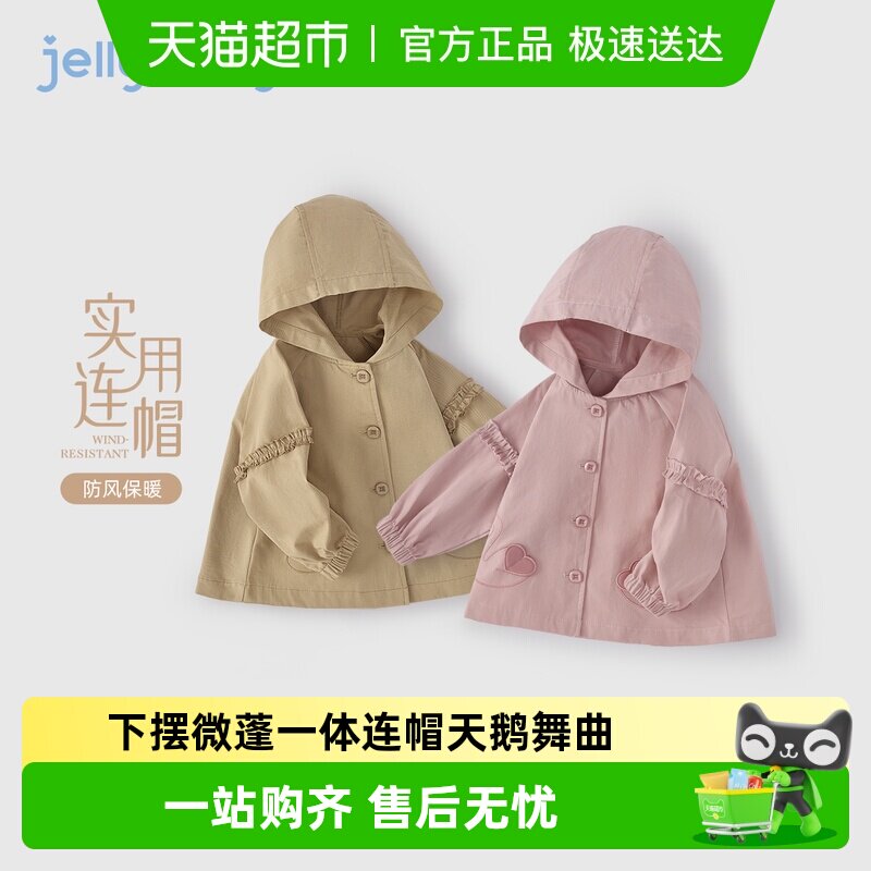 [纯棉抗菌]女童春装2026风衣女宝宝法式连帽洋气上衣春季儿童外套