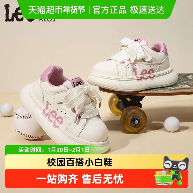 Lee Kids女童运动鞋小白鞋2026春秋季校园轻便魔术贴儿童休闲板鞋,童鞋/婴儿鞋/亲子鞋,板鞋,淘宝优惠券,粉丝福利购,淘宝优惠卷