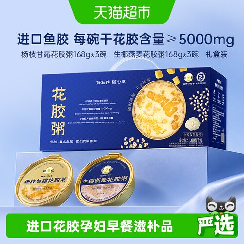 鲍记即食花胶粥Q弹168g*6盒