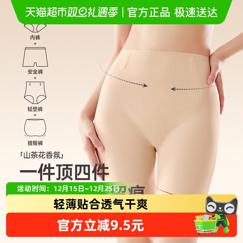 芬腾无痕隐形粉底液安全裤