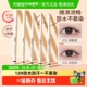 健美创研圆头眼线胶笔纤细防水防汗持久不晕染棕色新手初学者正品