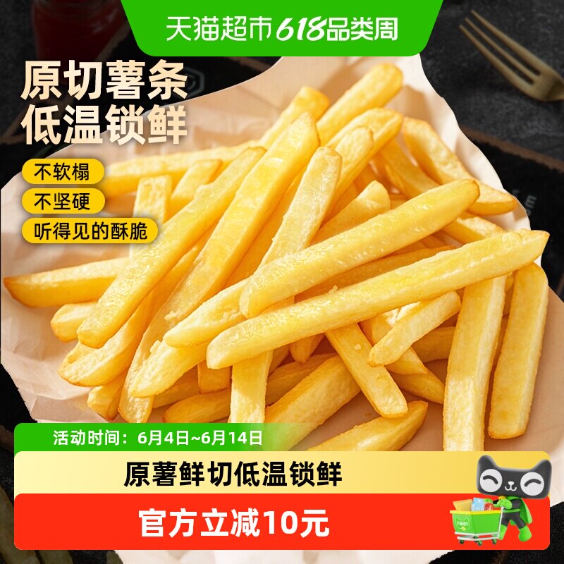 食者道香酥薯条半成品冷冻薯条空气炸锅食材土豆美食美式油炸小食