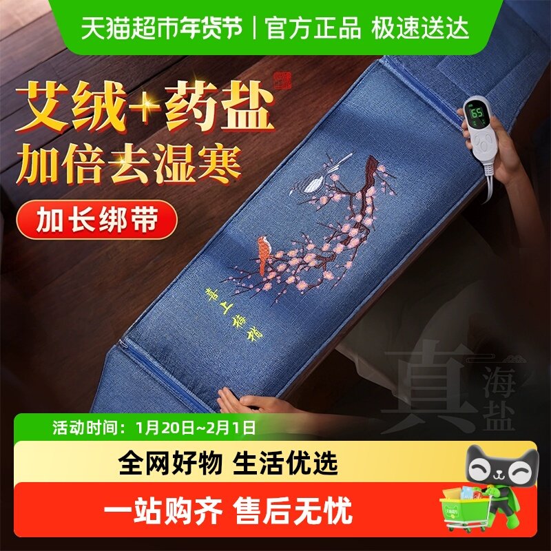 电加热盐袋海盐热敷包理疗袋子艾草艾灸肩颈腰部肚子粗盐家用盐包,个人护理/保健/按摩器材,电热敷盐包,淘宝优惠券,粉丝福利购,淘宝优惠卷