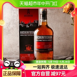 官方正品 三得利英国欧肯特轩苏格兰单一麦芽威士忌12年700ML