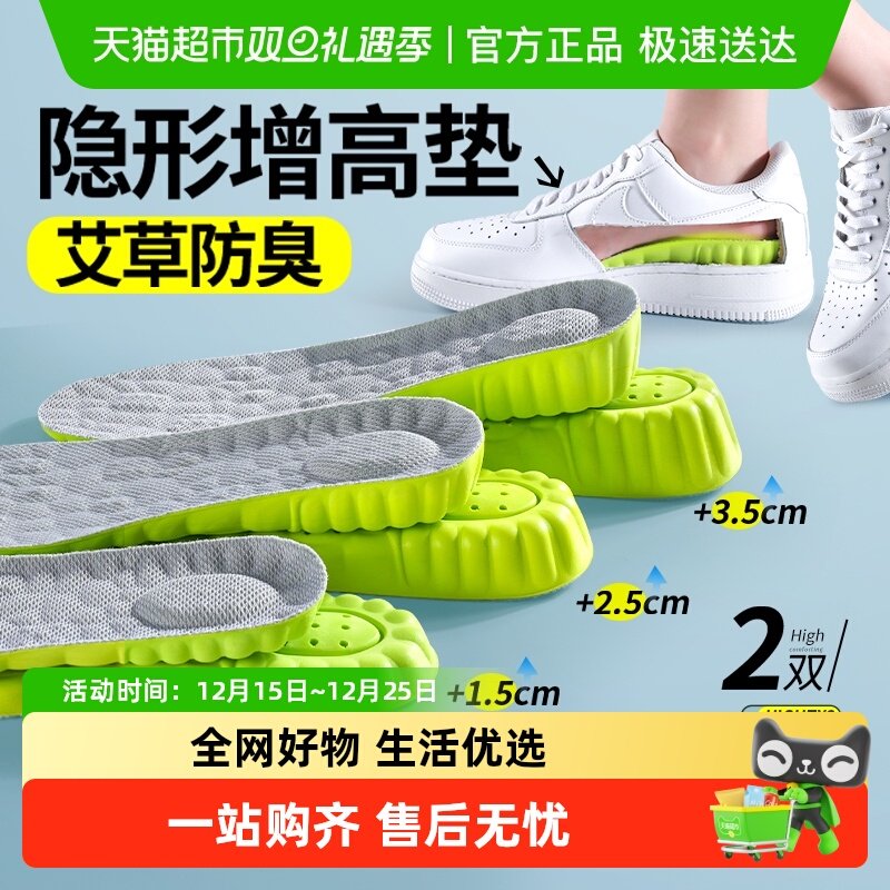 JvBV艾草除臭踩屎感减震增高垫