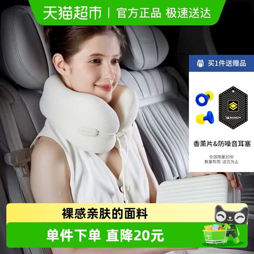 Michelin米其林便携护颈枕