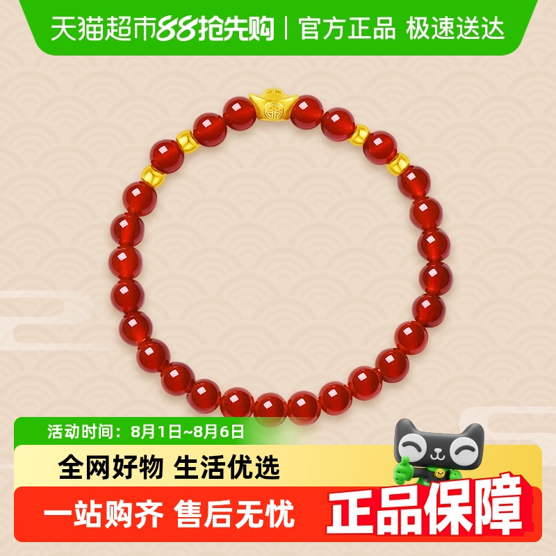 周大福金元宝玉髓足金手串手链